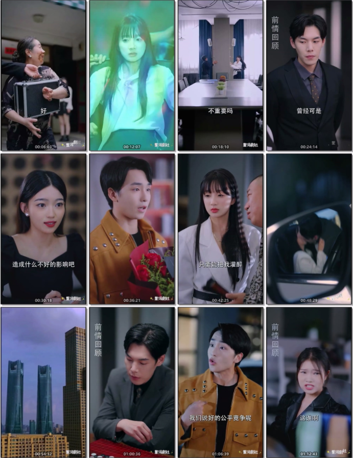 图片[2]-[夸克下载][三位少爷别追了我只想当保洁][合并1集][WEB-MKV/1.4G][国语中字][1080P][上头超爽短剧]-影音屋