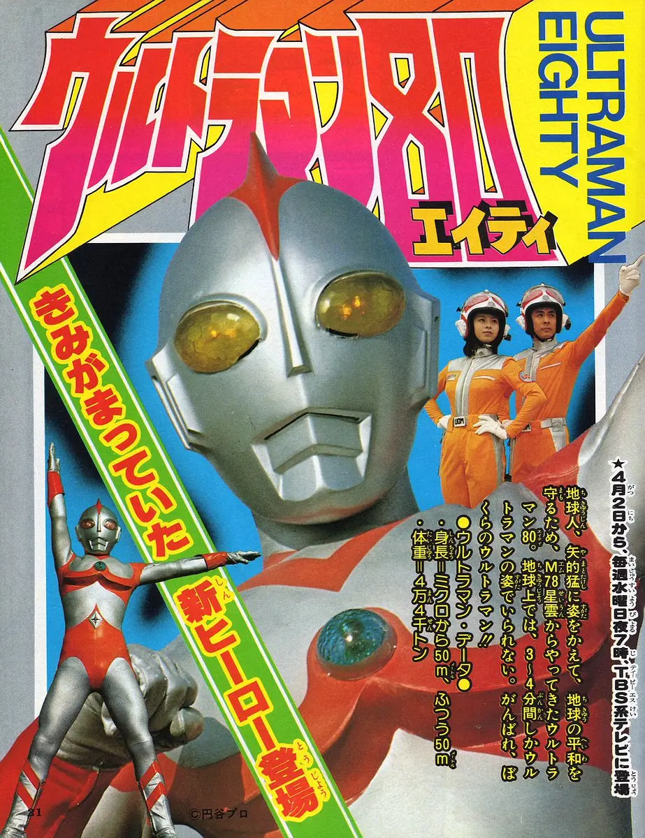 [夸克下载][爱迪奥特曼][全50集][WEB-MKV/79G][国日双语中字][1080P][上译收藏版]-影音屋