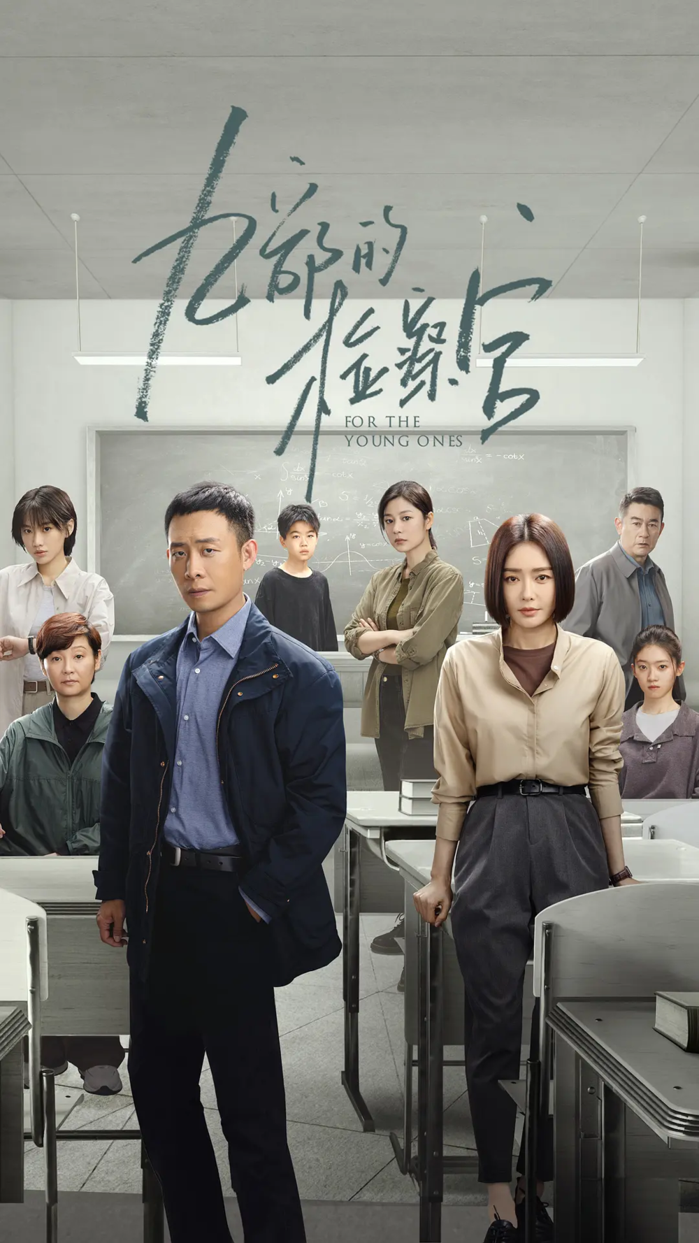 [夸克下载][九部的检察官][全18集][WEB-MKV/20.6G][国语中字][4K-2160P][超前点映]-影音屋