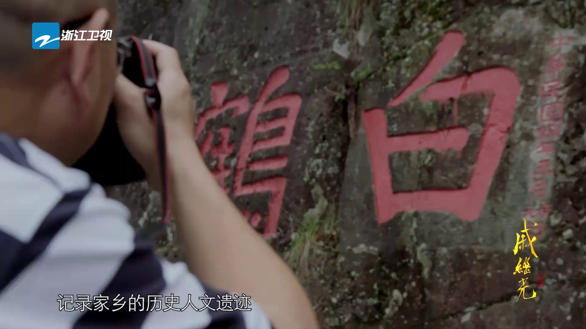 图片[6]-[夸克下载][戚继光][全5集][WEB-MKV/3.1G][国语配音/中文字幕][4K-2160P][战神纪录片]-影音屋