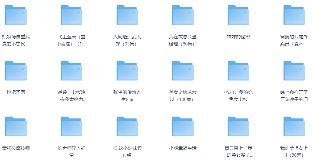[夸克下载][短剧合集 ][全30部][WEB-MP4/69.7GB][国语中字][1080P][深夜短剧]-影音屋