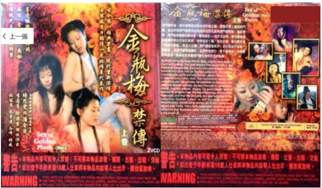 [夸克下载][新金瓶梅2][全5集][WEB-MKV/2.5G][国语中字][720P][古装大C度]-影音屋