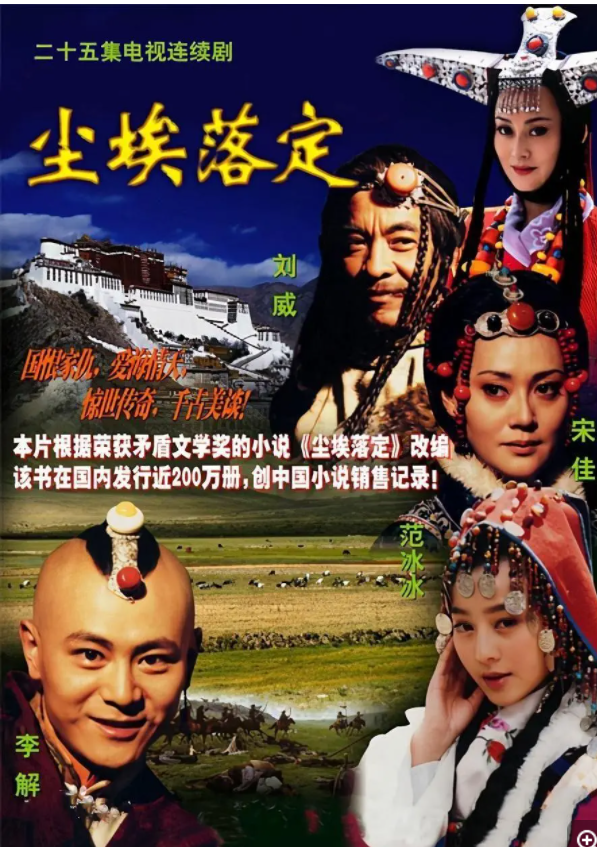 [夸克下载][尘埃落定][全25集][WEB-MP4/43GB][国语中字][1080P][李解 范冰冰][高清修复版]-影音屋