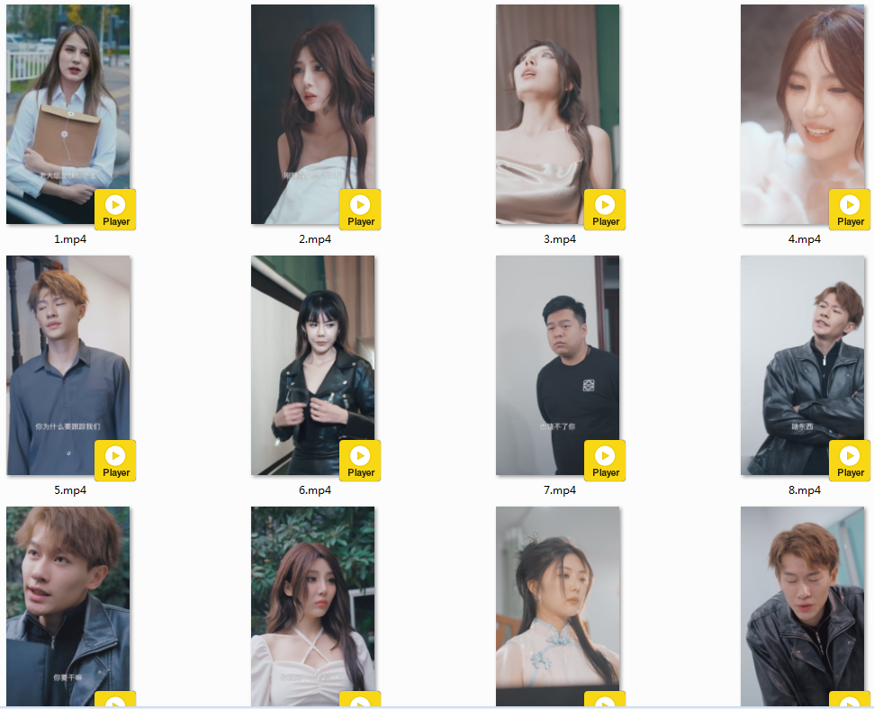 图片[2]-[夸克下载][我的三个绝美女房客][全100集][WEB-MKV/1.2GB][国语中字][1080P][禁播短剧精选]-影音屋