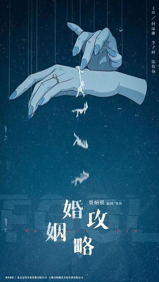 [夸克下载][婚姻攻略][全16集][WEB-MKV/12.2G][国语中字][4K-2160P]-影音屋