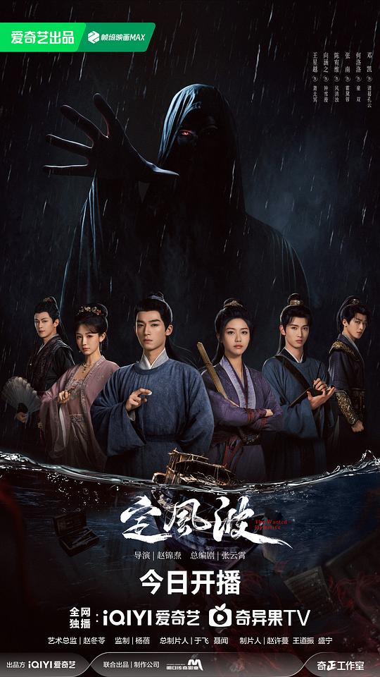 [夸克下载][定风波][全36集][WEB-MKV/5G][国语配音/中文字幕][4K-2160P][2025最新]-影音屋