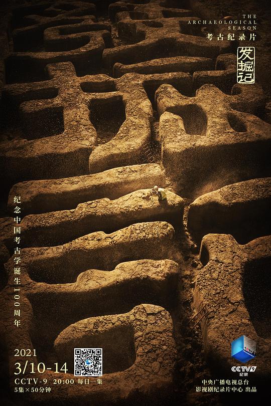 [夸克下载][[发掘记][全5集][WEB-MKV/7G][国语中字][1080P]-影音屋