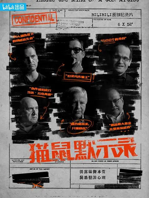 [夸克下载][猫鼠默示录][全6集][WEB-MP4/4G][英语中字][1080P]-影音屋