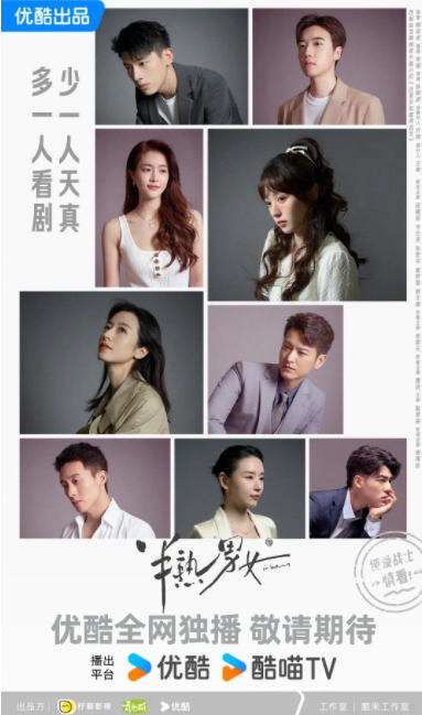 [夸克下载][半熟男女][全27集][WEB-MP4/14GB][国语中字][4K-2160P][超前完结]-影音屋