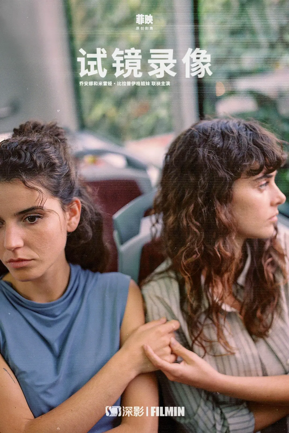 [夸克下载][试镜录像 未删减版][全6集][WEB-MKV/4.5G][英语中字][1080P]-影音屋