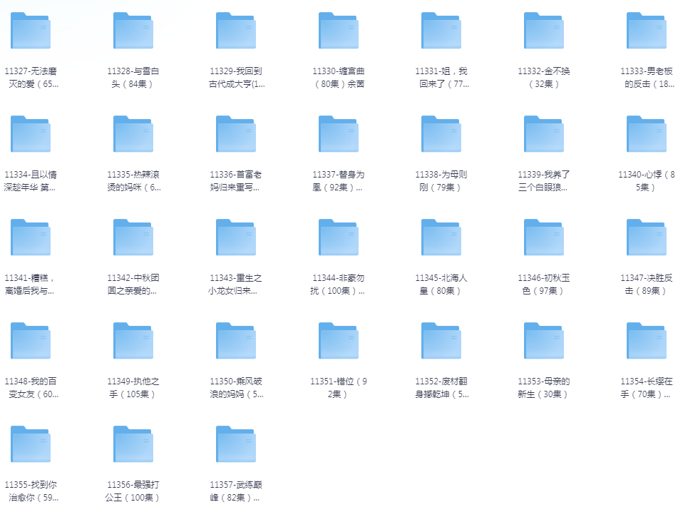 [夸克下载][抖音热门短剧爽片31部][WEB-MP4/28GB][国语中字][720P][爽片短剧8.21]-影音屋