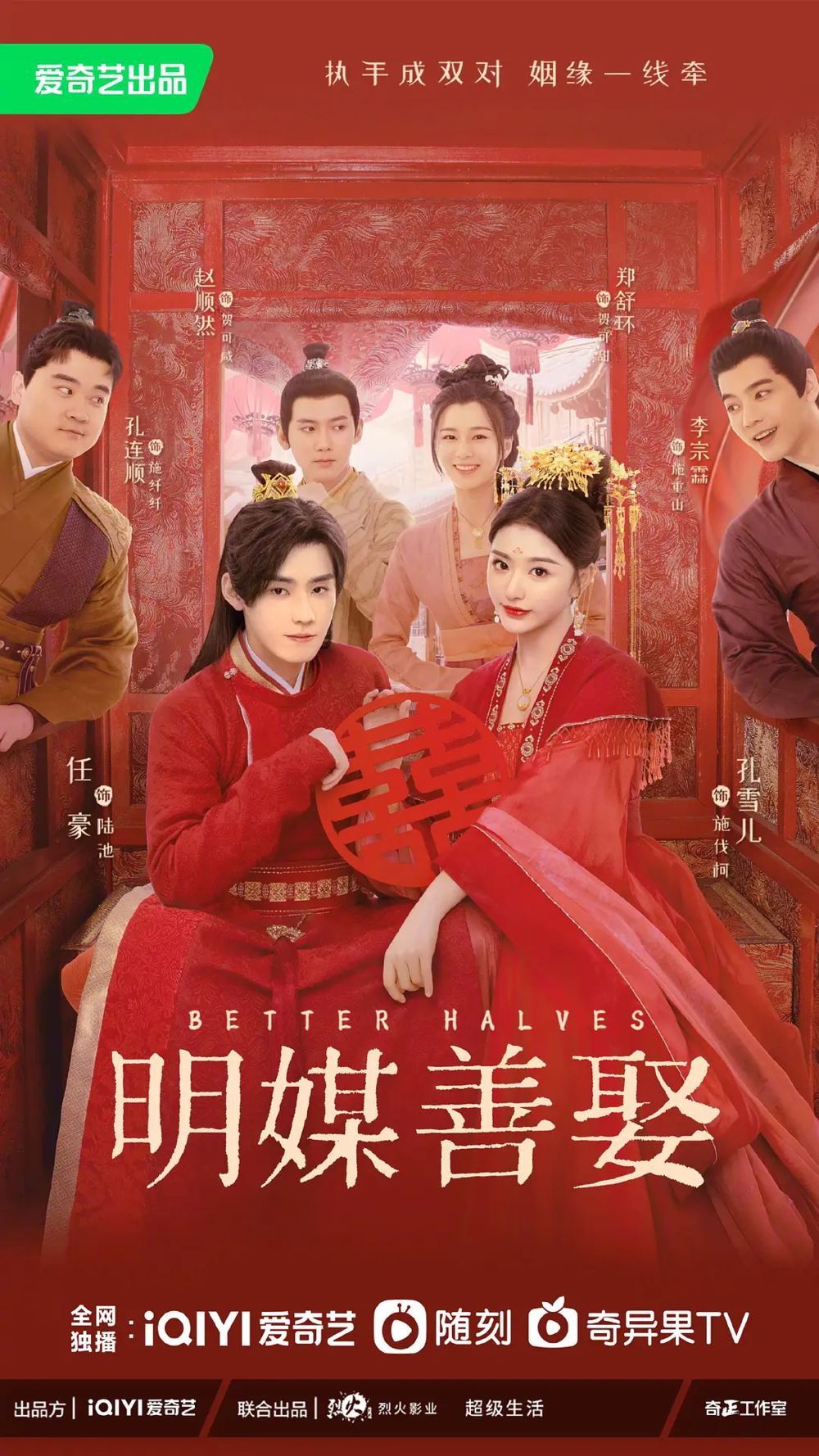 [夸克下载][明媒善娶][全24集][WEB-MP4/20G][国语中字][4K-2160P][2025最新]-影音屋