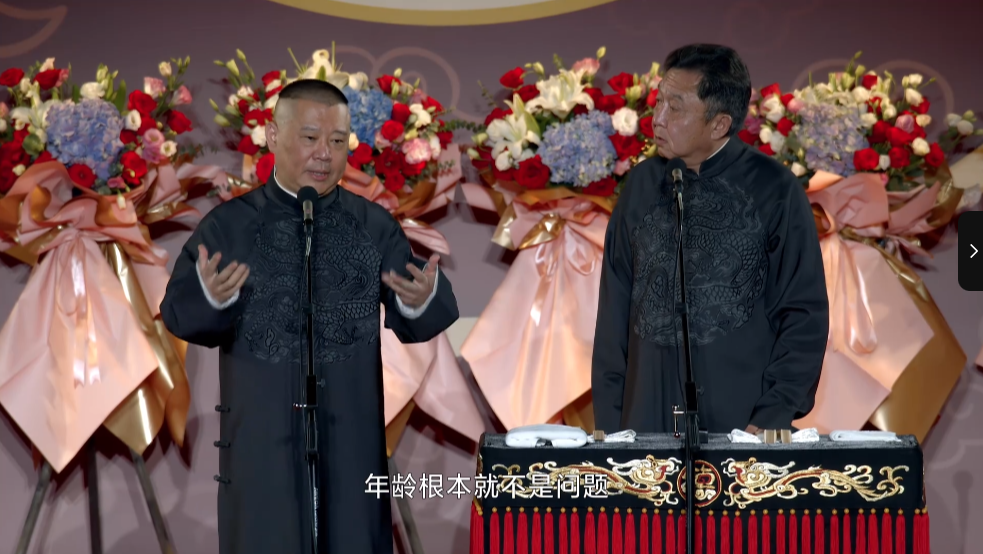 [夸克下载][德云社相声大合集][WEB-MP4/492G][国语中字][1080P]-影音屋