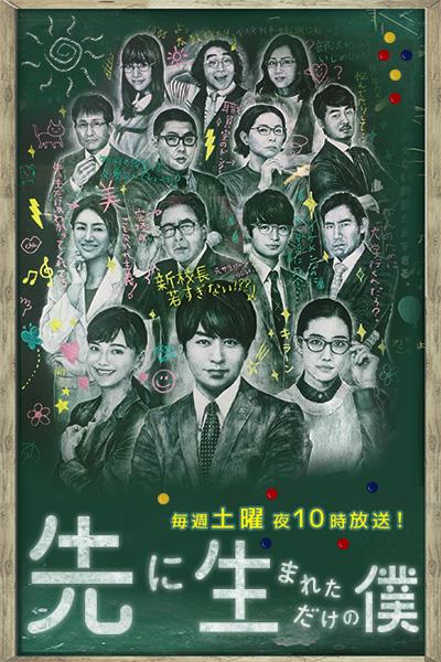 [夸克下载][不过是先出生的我][全10集][WEB-MKV/10G][中文字幕][1080P]-影音屋