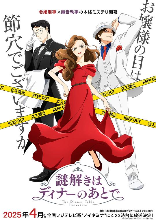 [夸克下载][推理要在晚餐后][全12集][WEB-MKV/11.2G][日语中字][1080P]-影音屋