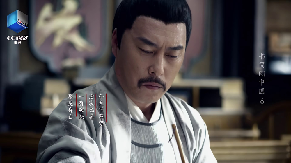 图片[4]-[夸克下载][书简阅中国][WEB-MKV/4.2G][国语配音/中文字幕]1080P][9.1分纪录片]-影音屋