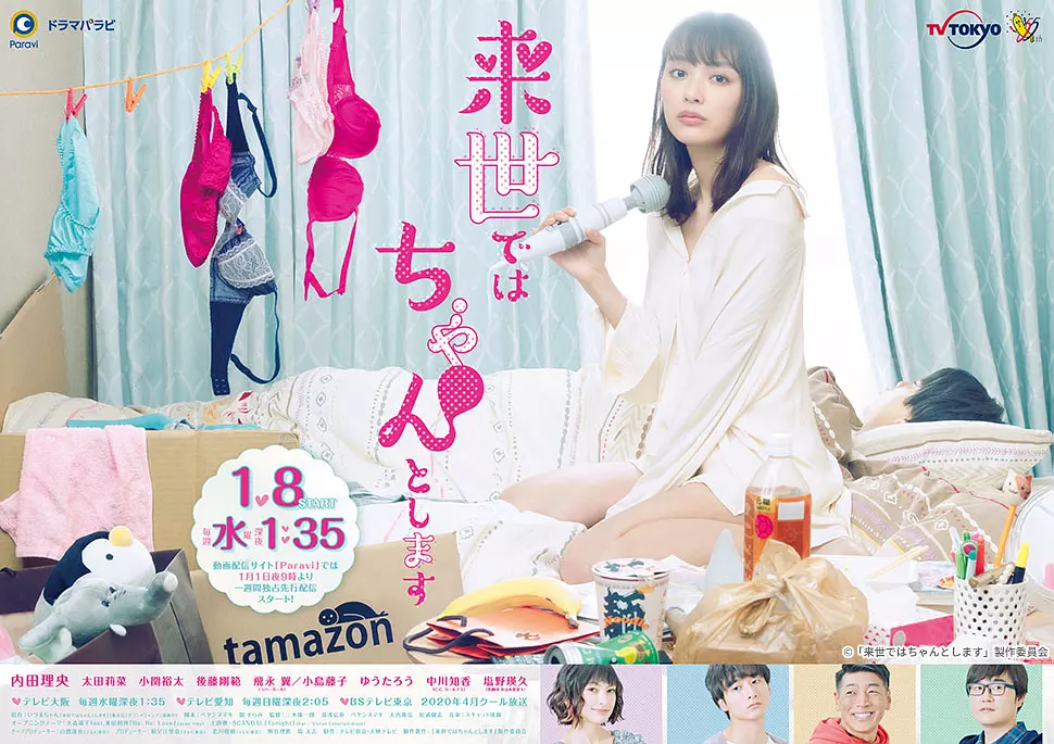 [夸克下载][下辈子我再好好过][全3季][WEB-MKV/12G][日语中字][1080P]-影音屋