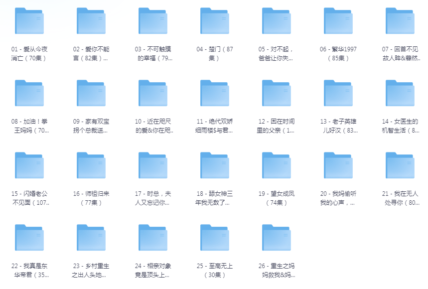 [夸克下载][抖音热门短剧爽片26部][WEB-MP4/35GB][国语中字][720P][爽片短剧7.7]-影音屋