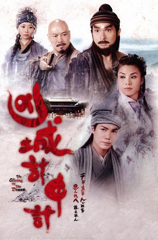 [夸克下载][凶城计中计][全20集][WEB-MKV/24G][粤语中字][1080P][陈锦鸿 谢天华]-影音屋