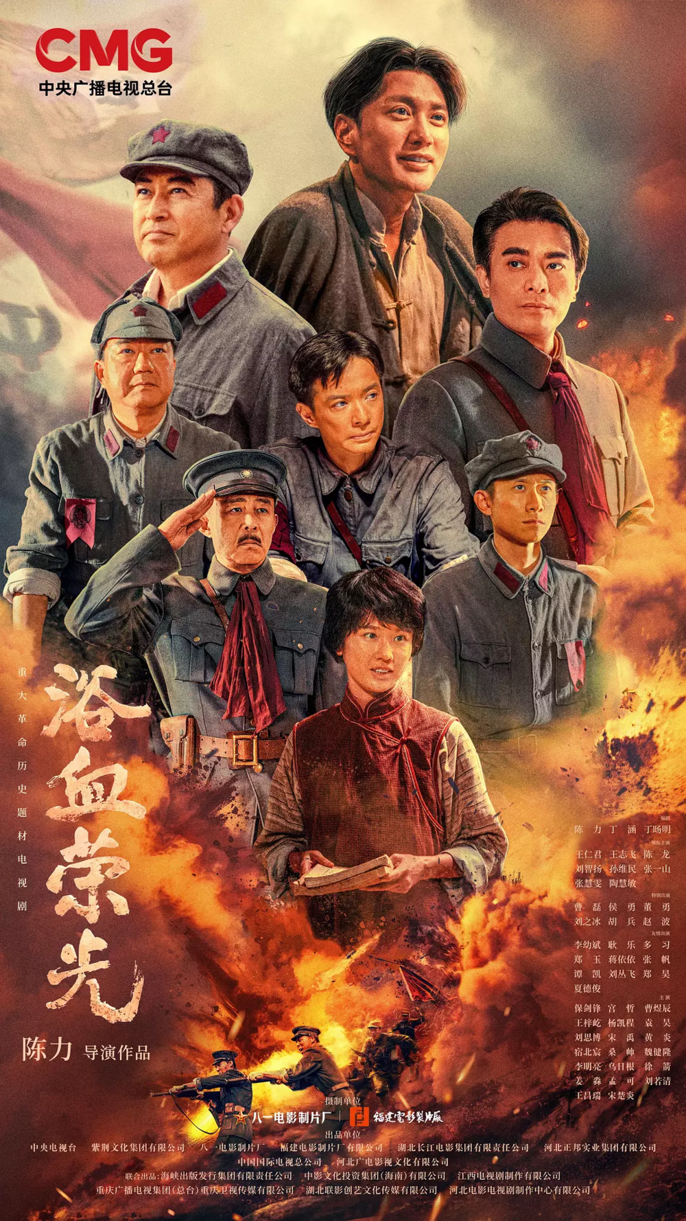 [夸克下载][浴血荣光][全40集][WEB-MKV/165G][国语中字][4K-2160P][2025最新]-影音屋