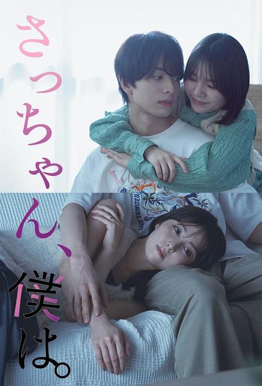 [夸克下载][小早，我啊。 未删减版][全12集][WEB-MKV/8.9G][日语中字][1080P][漫改 节操剧 ]-影音屋