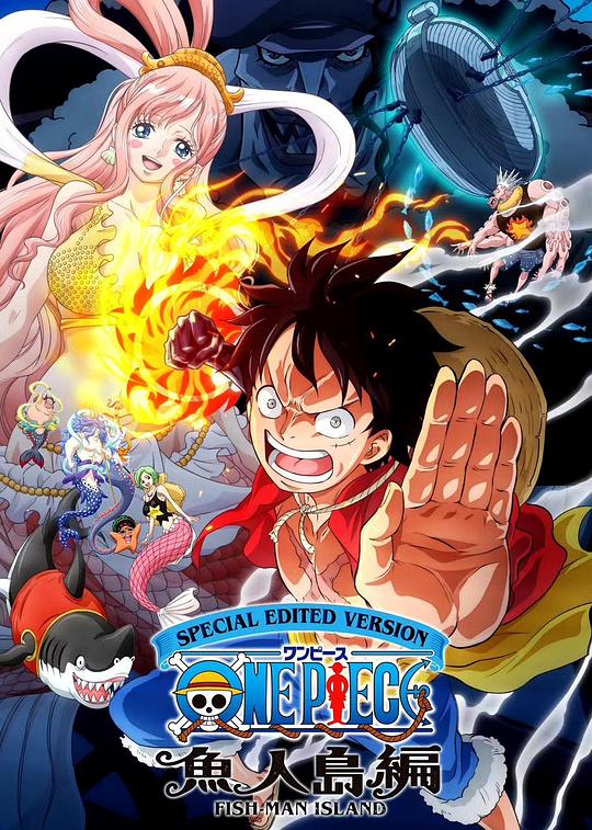[夸克下载][航海王鱼人岛篇特别编辑版][全21集][WEB-MKV/11.2G][日语配音/中文字幕][4K-2160P][海贼王主线下周复播]-影音屋