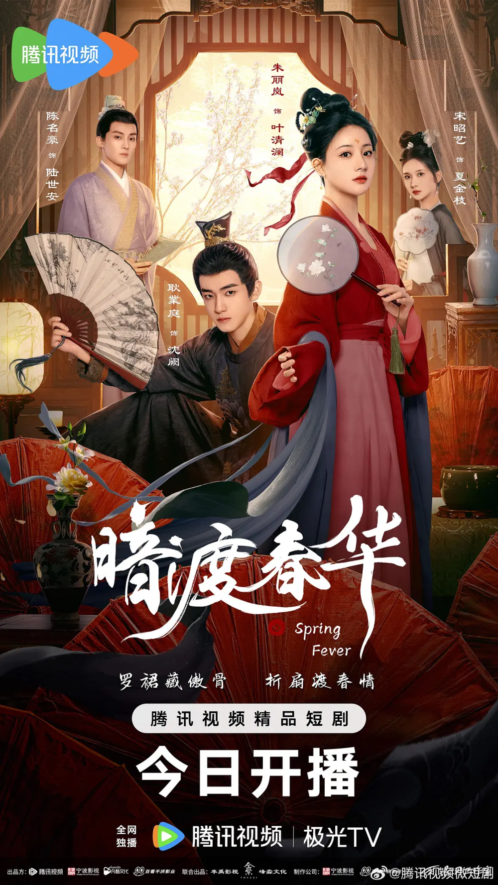 [夸克下载][暗渡春华][全32集][WEB-MKV/2G][中文字幕][4K-2160P]-影音屋