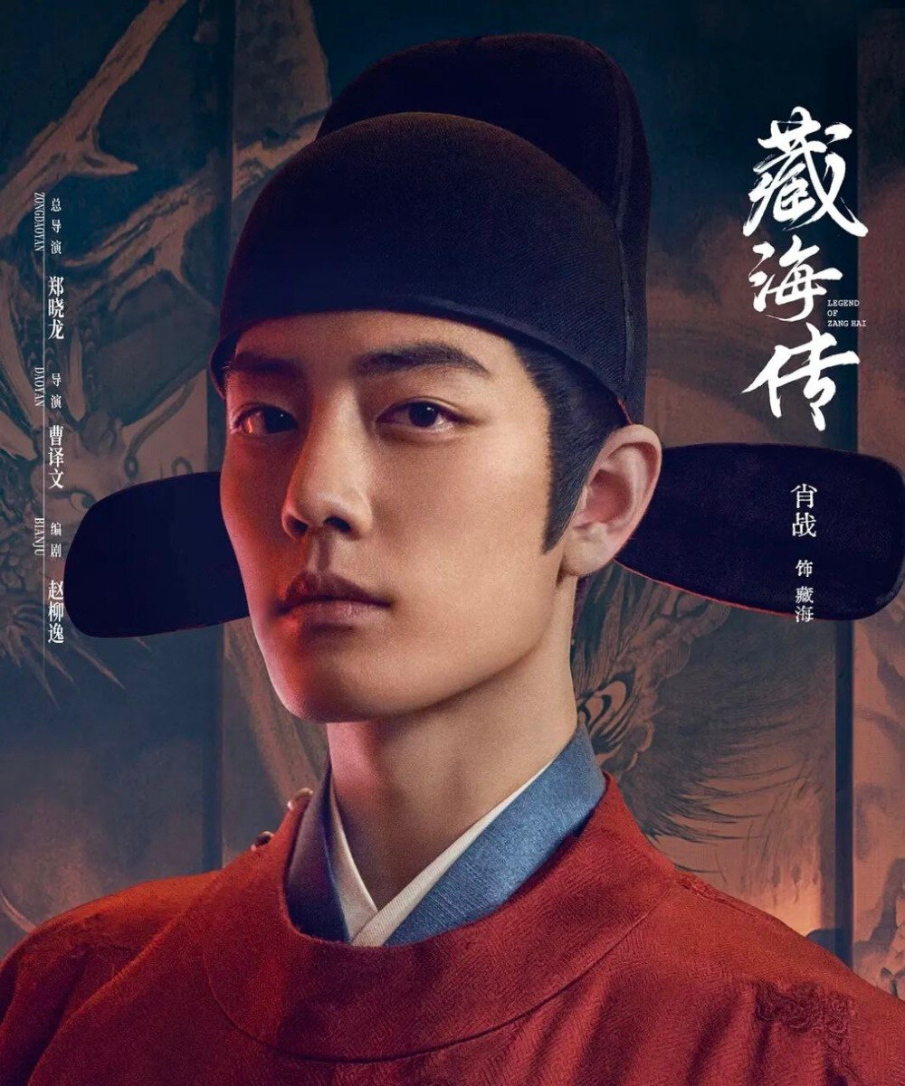 [夸克下载][藏海传][全40集][WEB-MKV/26.3G][国语配音/中文字幕][4K-2160P][超前点映]-影音屋