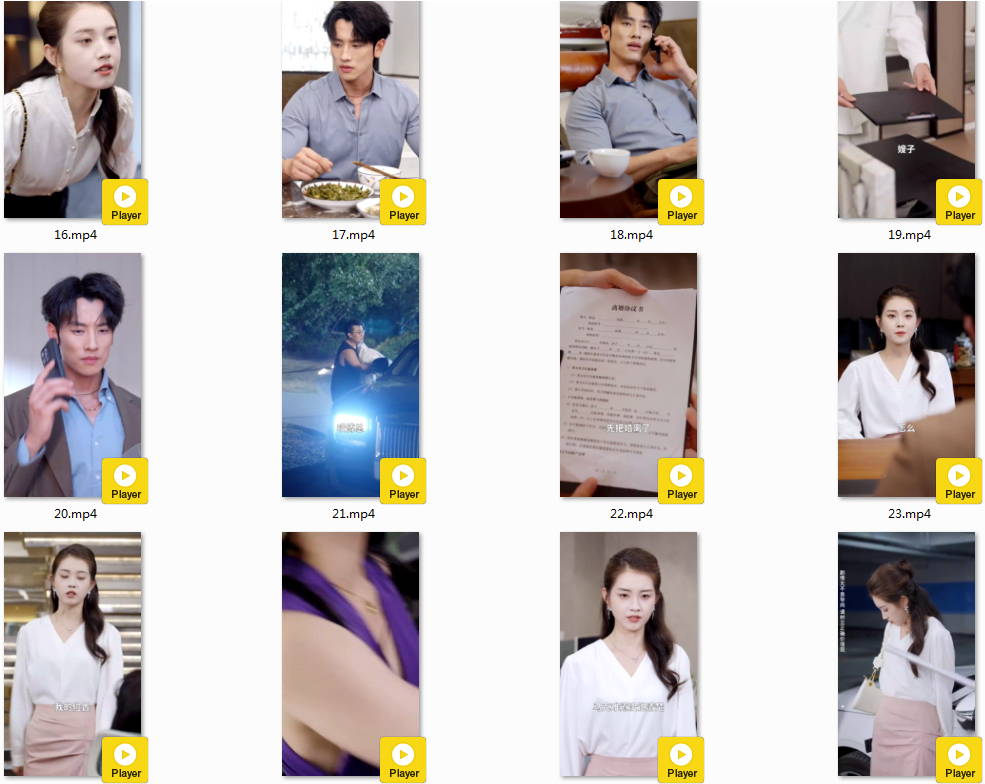 图片[2]-[夸克下载][分居后，禁欲总裁缠她上瘾 ][全63集][WEB-MKV/1.3GB][国语中字][1080P][超爽短剧-影音屋