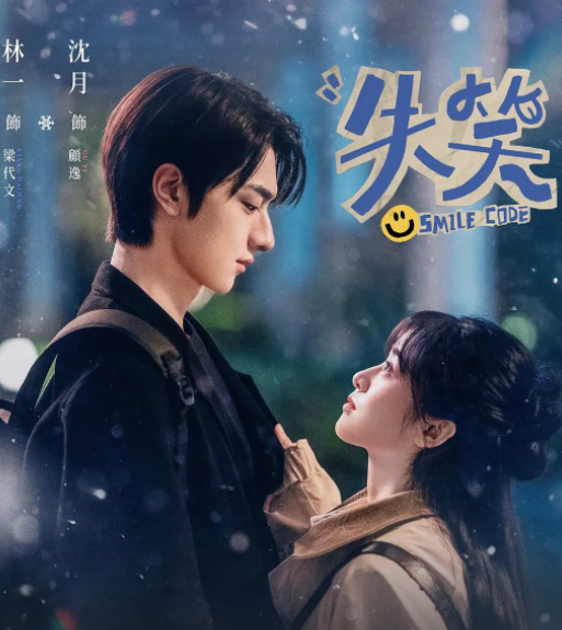 [夸克下载][失笑][全34集][WEB-MKV/45.3G][国语中字][4K-2160P][超前完结]-影音屋