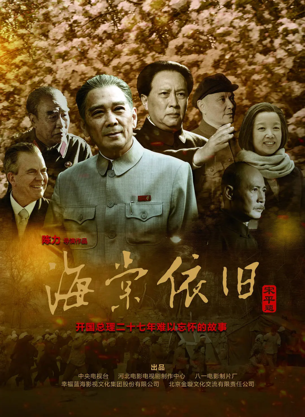 [夸克下载][海棠依旧][全41集][WEB-MKV/81G][国语中字][1080P][豆瓣9.2分]-影音屋