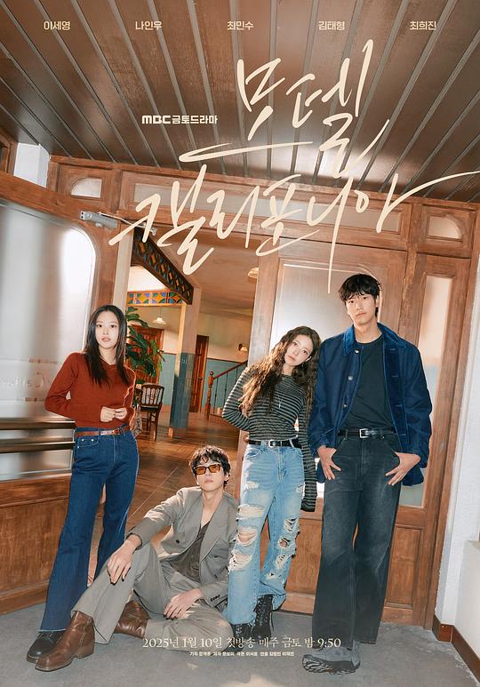 [夸克下载][加利福尼亚旅馆][全12集][WEB-MP4/53G][韩语中字][4K-2160P]-影音屋