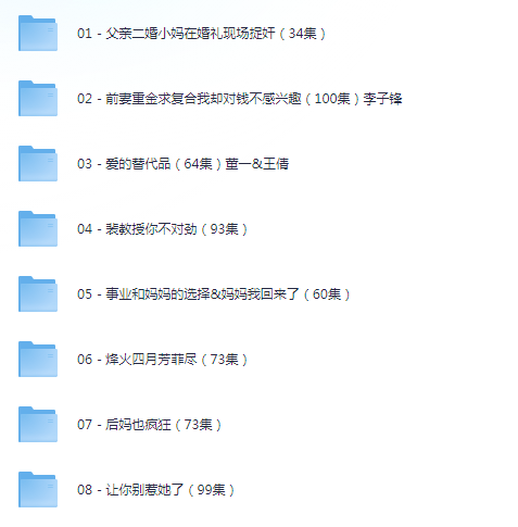 [夸克下载][抖音热门短剧爽片8部][WEB-MP4/8GB][国语中字][720P][爽片短剧10.09]-影音屋