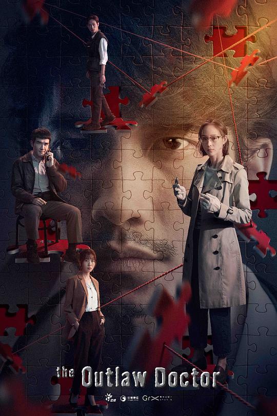 [夸克下载][化外之医][全10集][WEB-MKV/42.5G][国语中字][4K-2160P][高码版][新剧上线`张钧甯主演悬疑剧]-影音屋