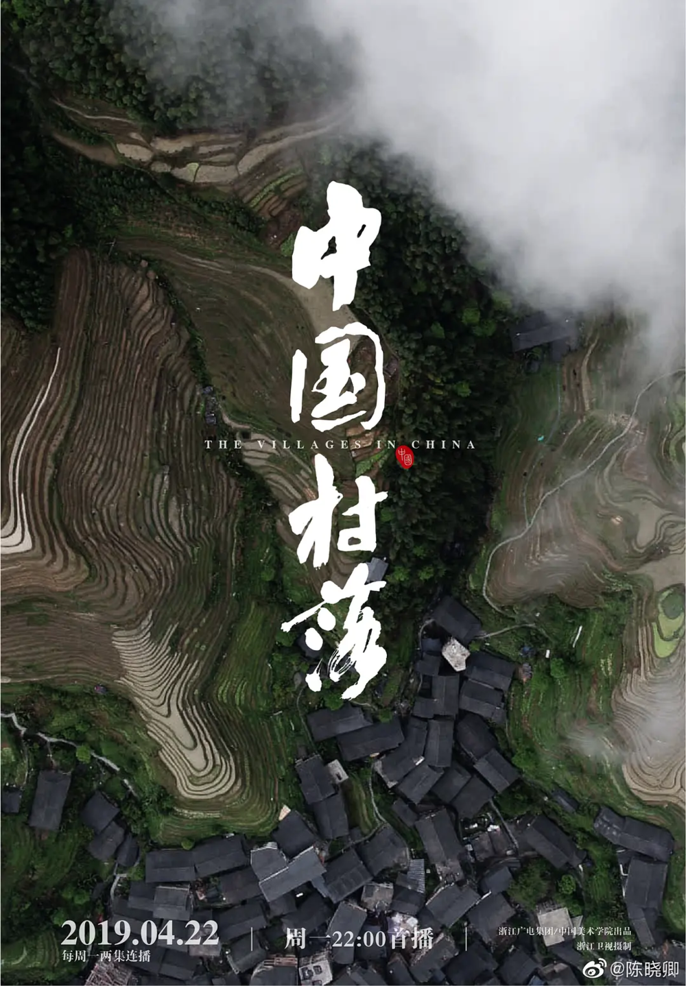 [夸克下载][中国村落][全7集][WEB-MKV/11G][中文字幕][4K-2160P]-影音屋