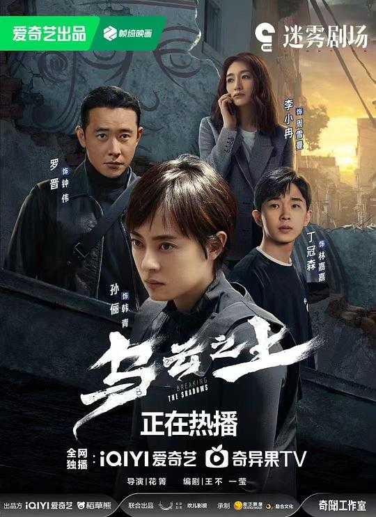 [夸克下载][乌云之上][全17集][WEB-MKV/25.7G][国语中字][4K-2160P][孙俪 罗晋2025最新热剧]-影音屋