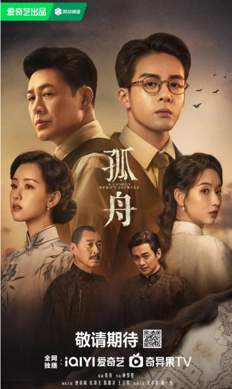 [夸克下载][孤舟/与敌共眠][全36集][WEB-MKV/108GB][国语中字][4K-2160P][完结]-影音屋