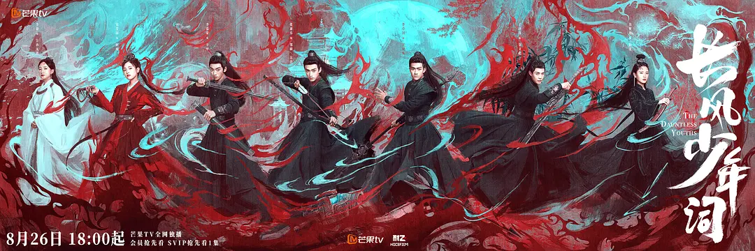 [夸克下载][长风少年词][全30集][WEB-MKV/27G][国语中字][4K/1080P][2025最新]-影音屋