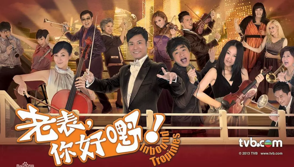 [夸克下载][老表，你好嘢！][全20集][WEB-MP4/30G][国语中字][720P][郭晋安 万绮雯]-影音屋