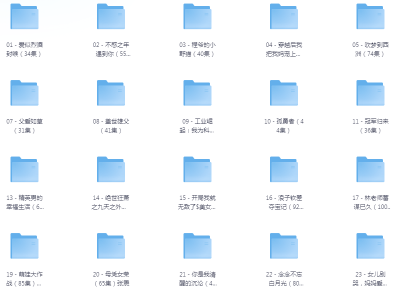 [夸克下载][抖音热门短剧爽片45部][WEB-MP4/38.4GB][国语中字][720P][爽片短剧9.7]-影音屋