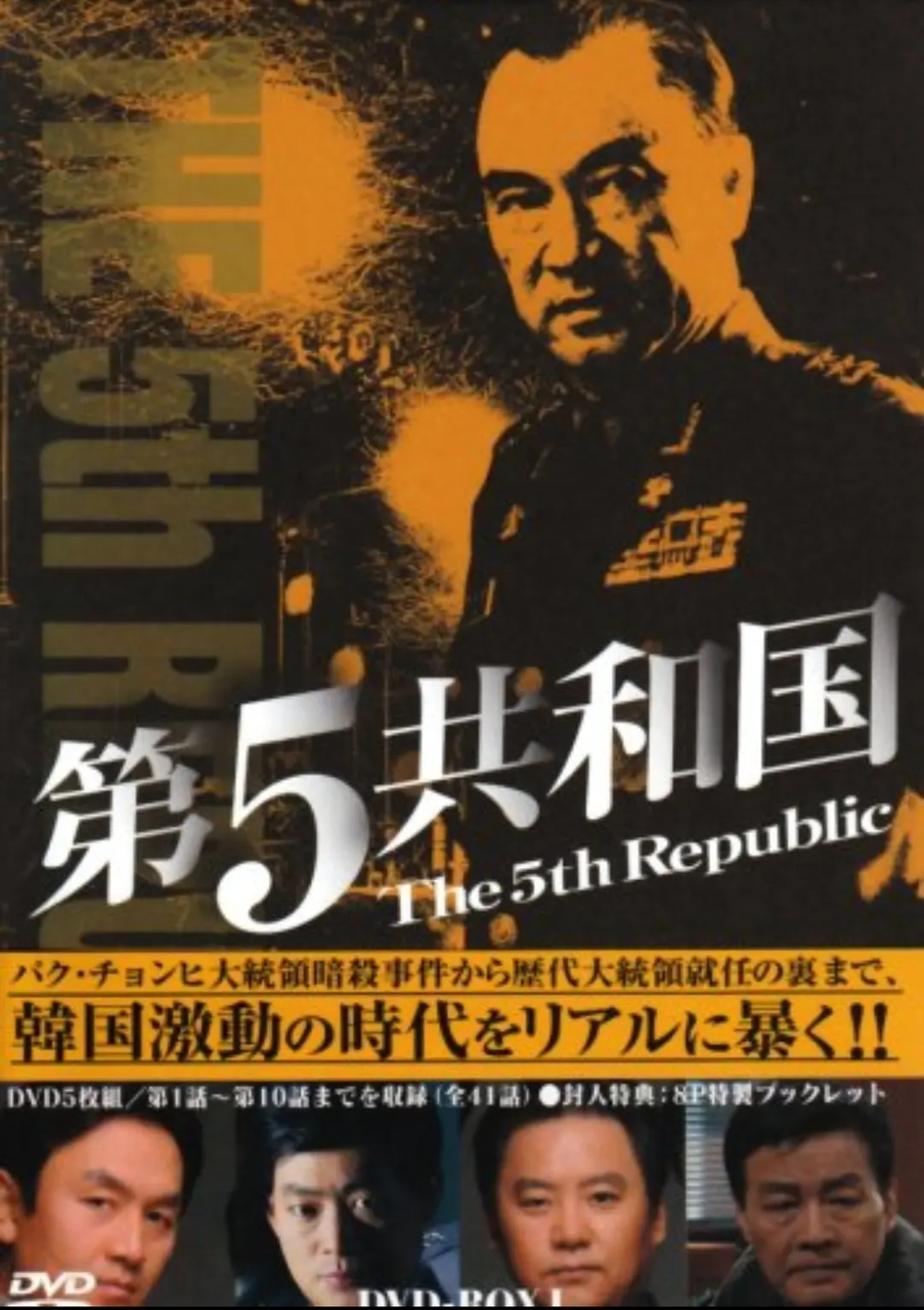 [夸克下载][第五共和国][全41集][WEB-MKV/71.7G][韩语中字][1080P][9.5分神剧]-影音屋