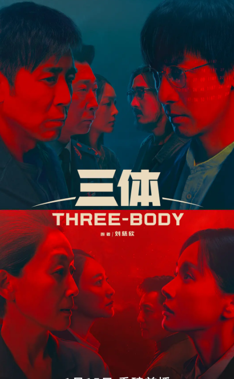 [夸克下载][三体][全30集][WEB-MP4/164GB][国语中字][4K-2160P][高码率]-影音屋