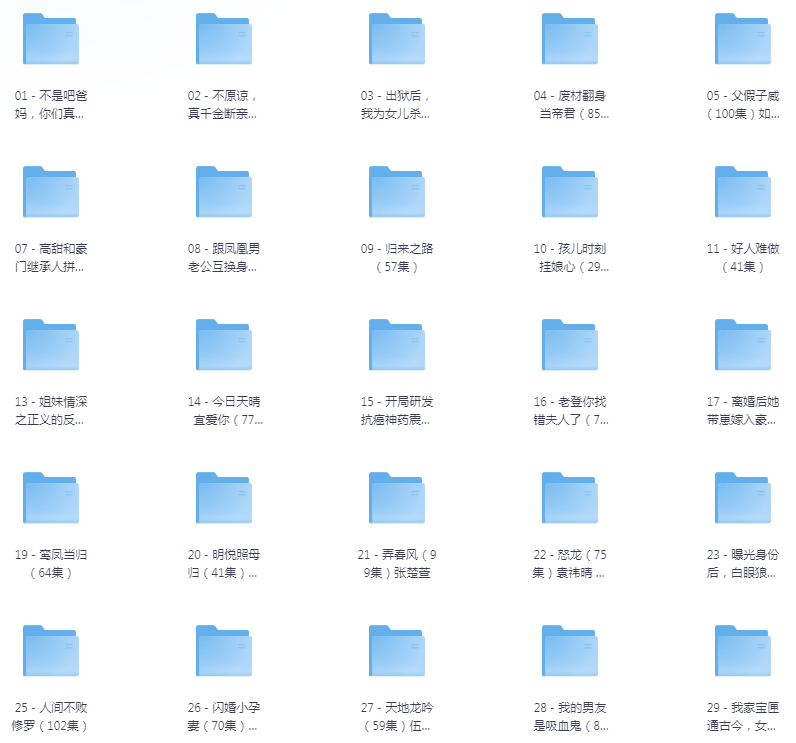 [夸克下载][抖音热门短剧爽片37部][WEB-MP4/32.5GB][国语中字][720P][爽片短剧10.27]-影音屋