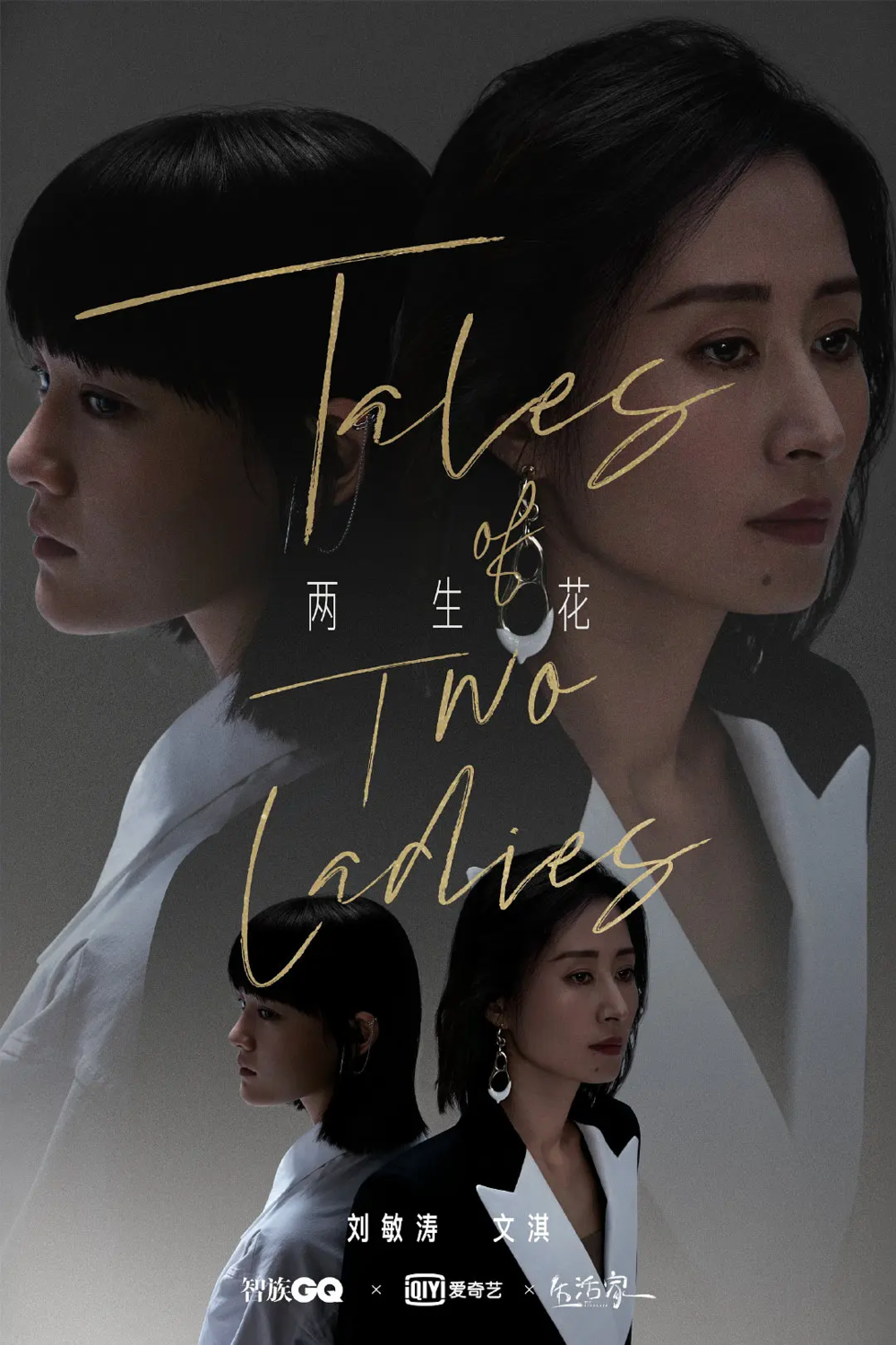 [夸克下载][生活家][全35集][WEB-MP4/33G][国语中字][4K-2160P][刘敏涛 文淇]-影音屋