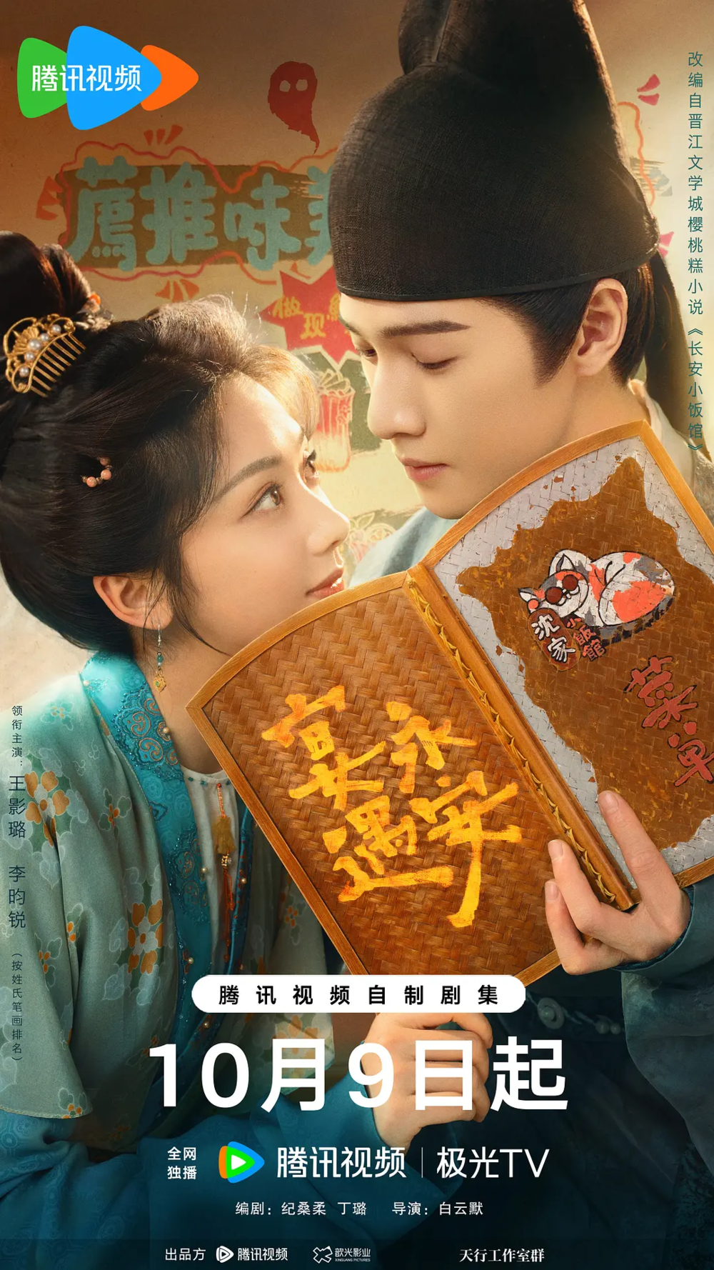 [夸克下载][宴遇永安][全32集][WEB-MKV/34G][国语中字][4K-2160P][王影璐 李昀锐2025最新]-影音屋