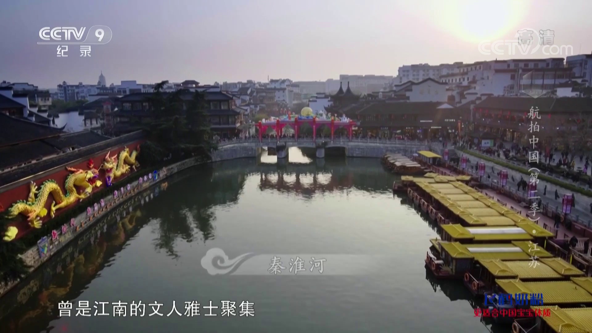 图片[7]-[夸克下载][航拍中国][全4季][WEB-MKV/286.1][国语中字][4K-2160P][超高清航拍祖国]-影音屋