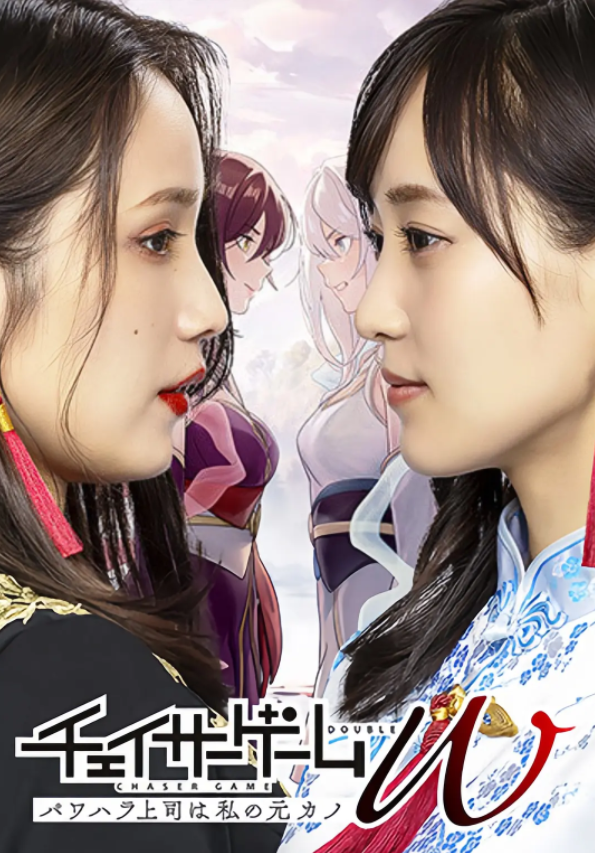 [夸克下载][追踪者游戏W 职权骚扰的上司是我的前女友][全8集][WEB-MP4/4.2GB][日语中字][1080P][同性]-影音屋