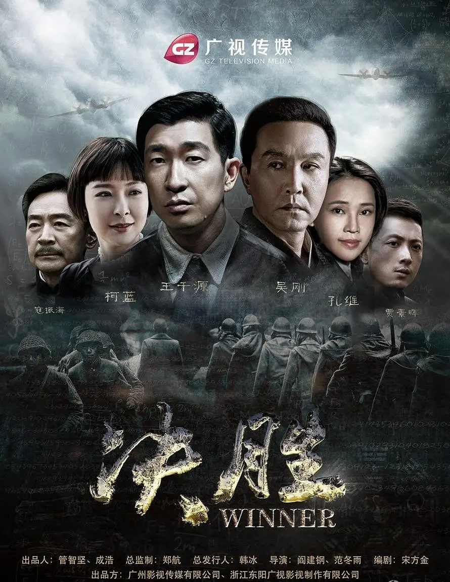 [夸克下载][决胜][全40集][WEB-MKV/21.5G][国语中字][1080P][王千源 吴刚]-影音屋