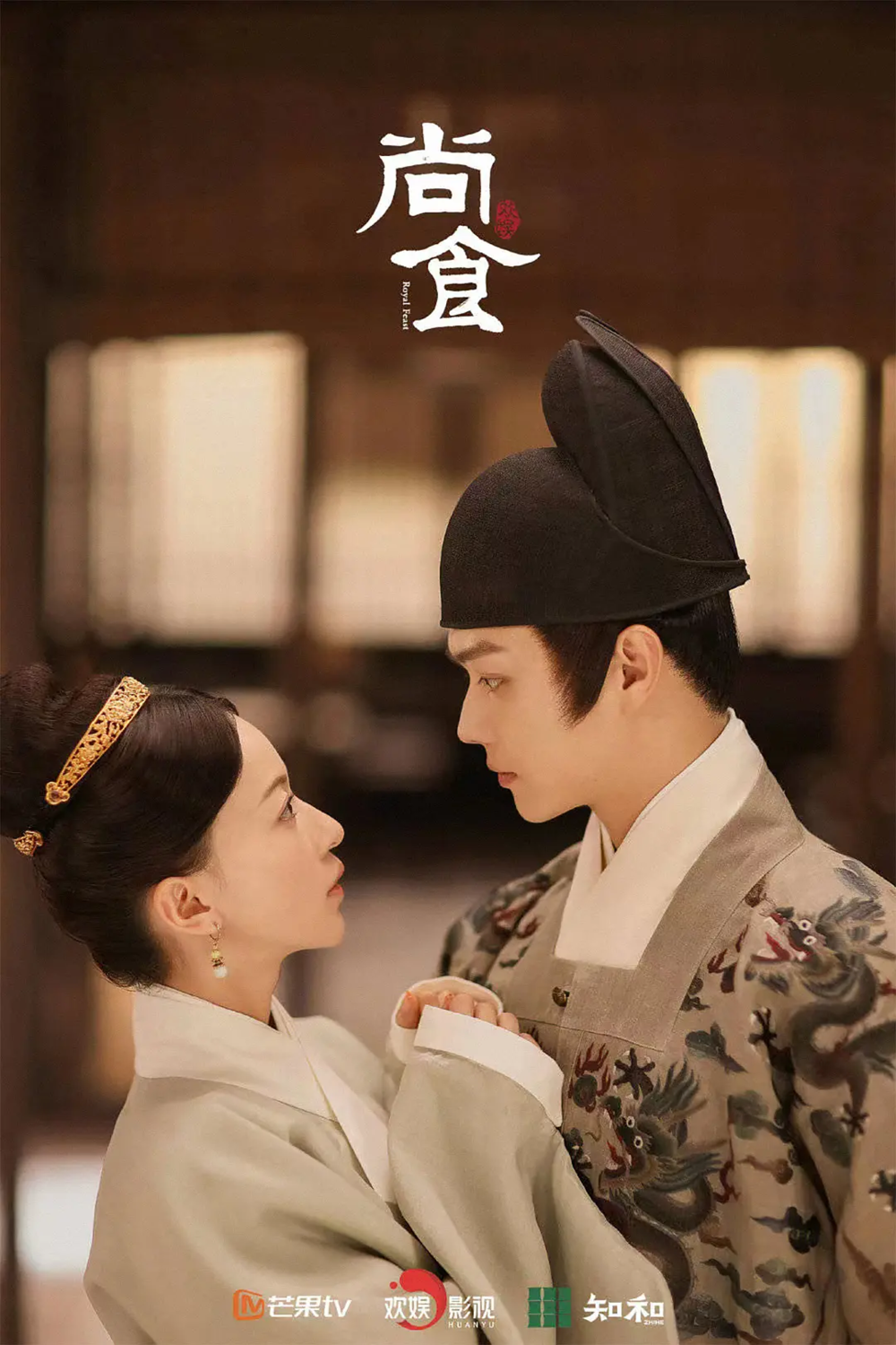 [夸克下载][尚食][全40集][WEB-MKV/22G][国语中字][1080P][许凯 吴谨言]-影音屋