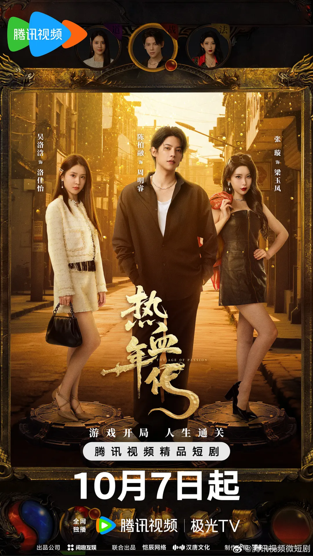 [夸克下载][热血年代][全24集][WEB-MP4/3G][国语中字][4K-2160P]-影音屋